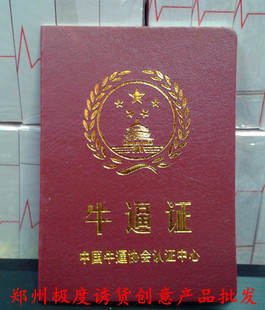 地摊货源批发搞笑证书网络流行语个性创意新奇特礼物 坑爹证