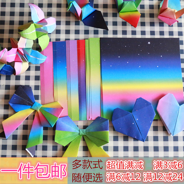 查看淘宝 彩色手工纸儿童diy手工折纸材料卡纸压花纸碎花星空折花