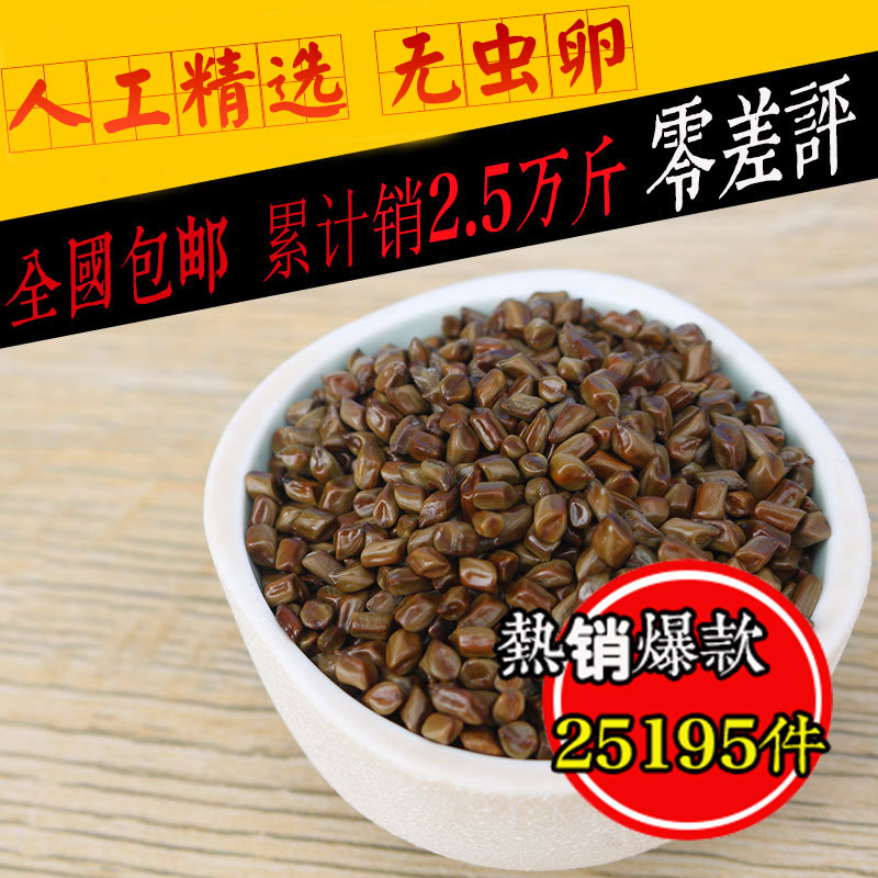 野生散装决明子儿童玩具沙枕芯决明子茶中药材生决明子草500g包邮