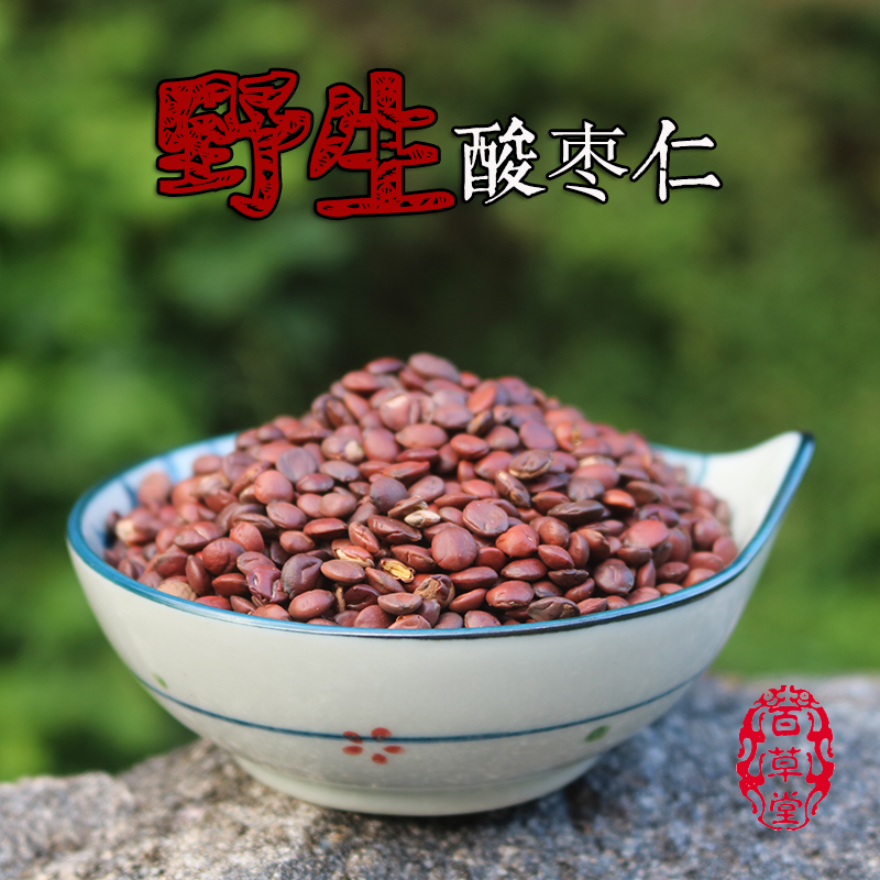 纯天然野生酸枣仁汤炒酸枣仁粉安神助眠茶改善睡眠安眠茶250g包邮
