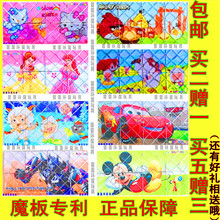 八片魔板8片立体百变大魔板神奇魔板买二赠一送好礼 超值正品 包邮