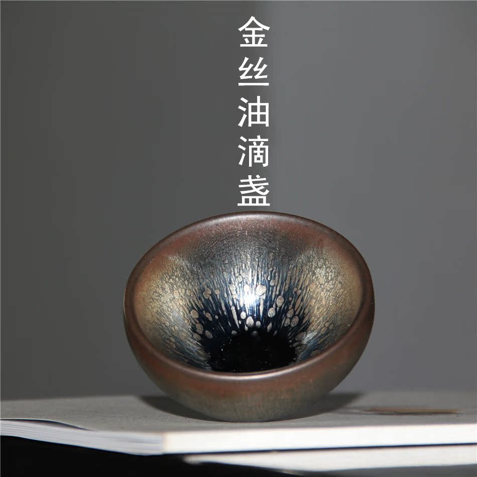 福建南平建盏 金丝葫芦油滴盏 建盏 茶杯茶具 包邮 仿蔡炳盛建盏