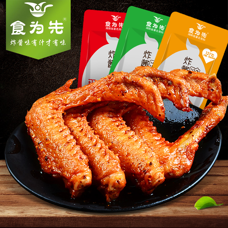 麻辣味办公室休闲零食礼盒装新品卤味鸭翅小包装真空鸭翅膀香辣