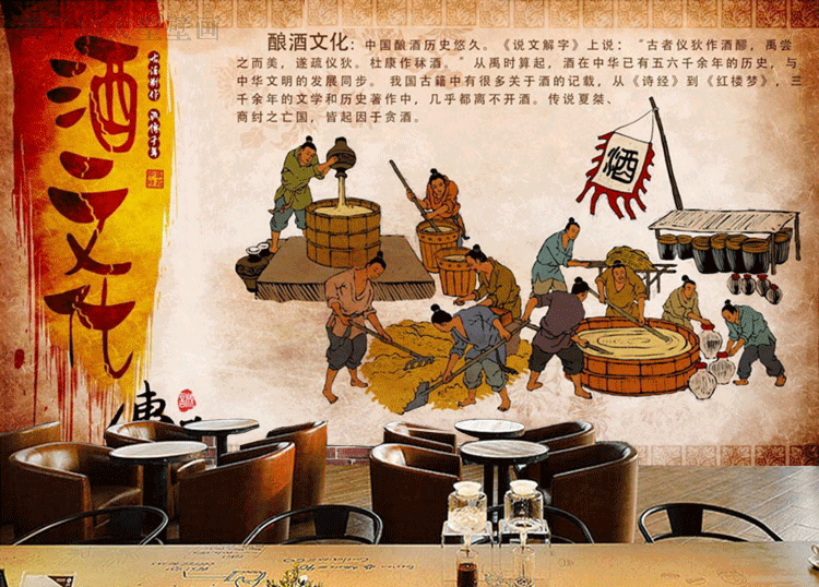 酿酒文化壁纸白酒制作插画墙纸白酒专卖店酒厂壁画饭店餐厅墙画