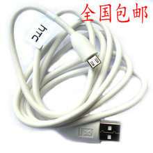 HTC G7 G8 G9 G11 G18 T329T G17 G18 G14 T528 ONE X原装数据线
