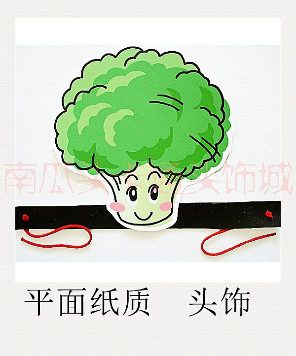 平面纸质舞会舞台道具教具/面具卡通表演/植物蔬菜-西兰花头饰