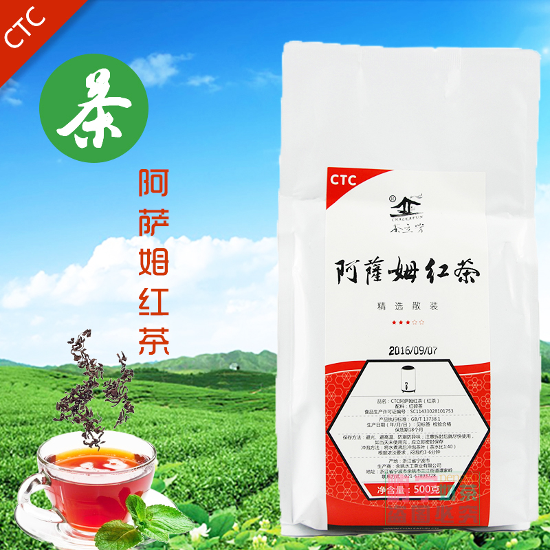 阿萨姆红茶 茶立方CTC阿萨姆红茶 奶茶店专用台式coco奶茶精选