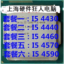 4590 1150 散片 CPU 4430 Intel 4670 4440 4570 4460 英特尔i5