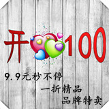 开心100