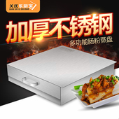不锈钢家用肠粉蒸盘工具小型拉肠粉撑抽屉式肠粉机电磁炉煤气炉用
