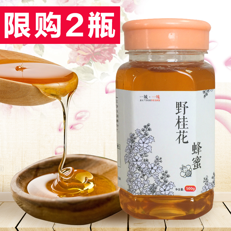 桂花蜜纯天然_特价|包邮_香海桂花蜜,桂花树苗 多效面膜