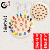 记忆棋成人儿童益智玩具早教记忆力训练防老年痴呆桌面棋类游戏