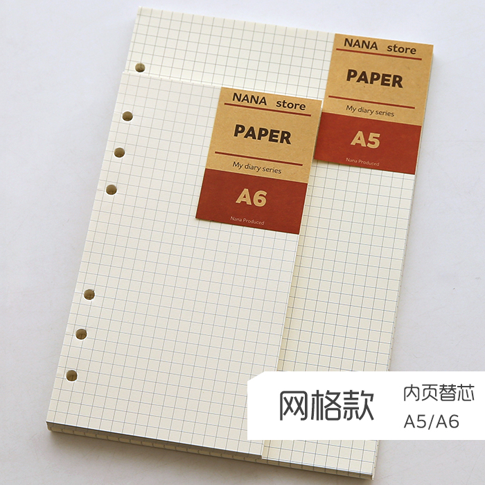 note for简约a5/a6基础手帐本替换内芯日记本笔记本方格空白内页