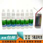 鉴别测试剂 316不锈钢检测药水 201 测定鉴定识别液 304 定成