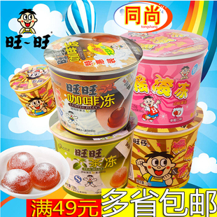 旺旺摇滚果冻108g粘粉摇着吃的夏季零食食品