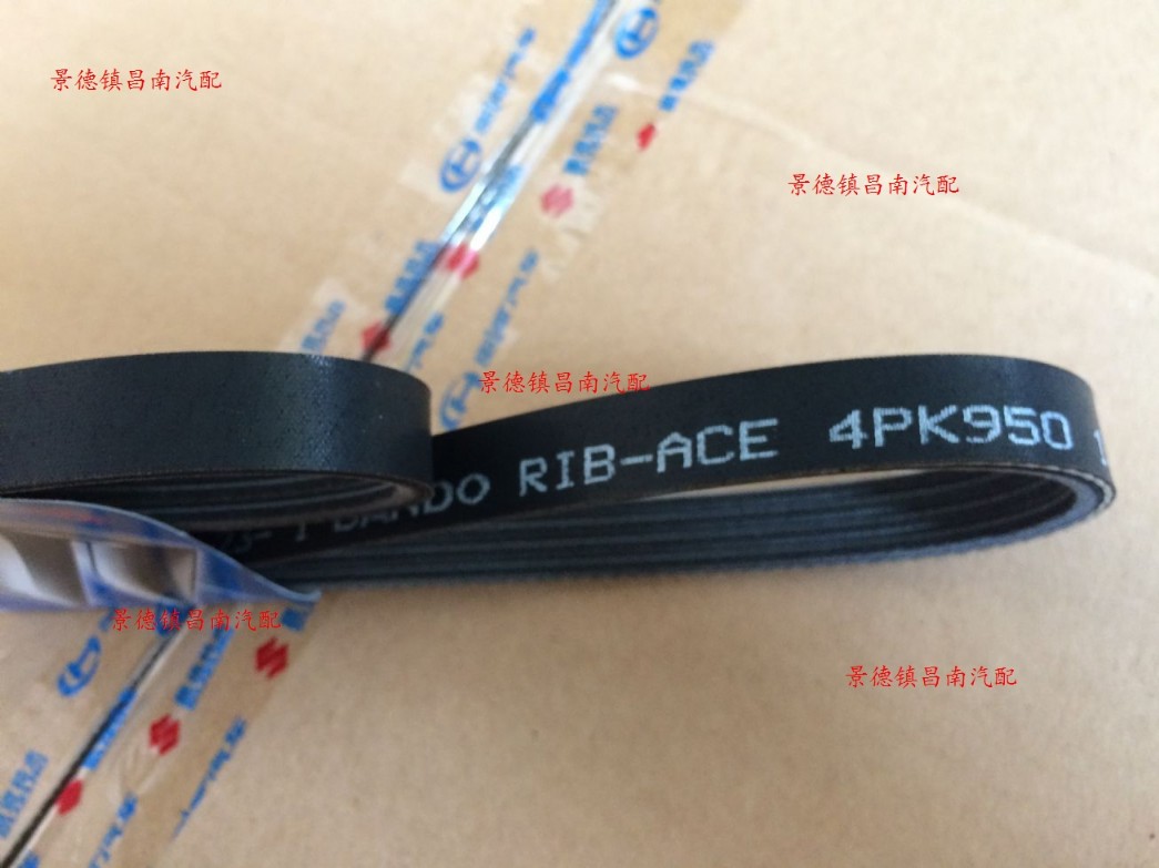 北斗星x5 k14bvvt 发动机皮带 发电机皮带 水泵皮带(板东皮带)