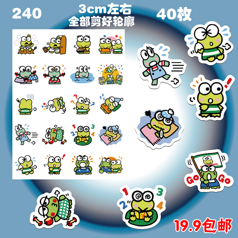 240 大眼蛙2 keroppi 三丽鸥系列 自制手账贴纸 line表情贴纸40枚