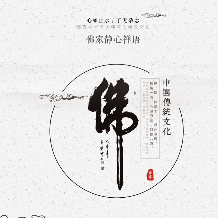 禅佛挂画 禅字佛字书法字画 修身养性静心修身禅房书房装饰丝绸画