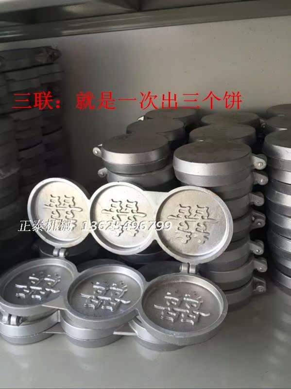 包邮各种尺寸 三联口福饼模具 烘焙模具 烤箱模具 饼模 金属饼模