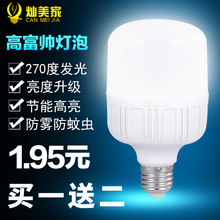 高护帅LED灯泡e27螺口节能超亮5W白光球泡灯照明家用单灯 高富帅