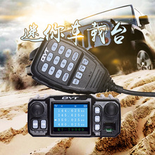 车载迷你对讲机四段KD7900D民用50公里电台车队物流自驾游