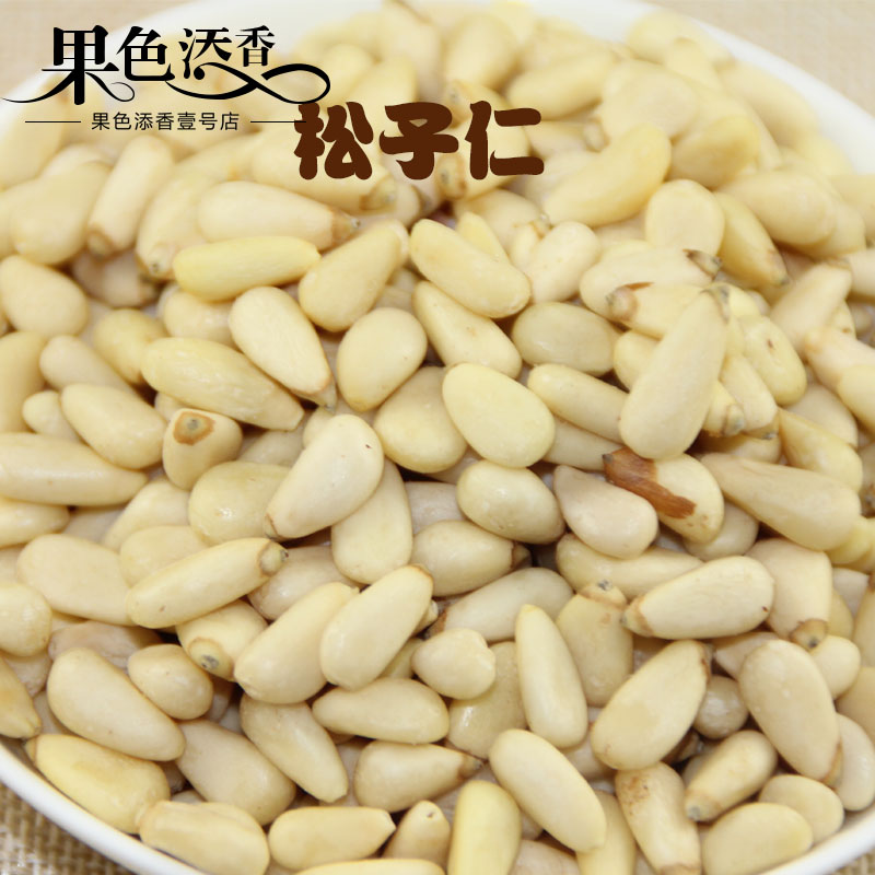 【果色添香】新货东北大松子仁 原味野生大松仁 大松籽仁250g特价