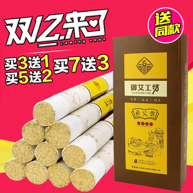 蕲艾条艾柱五年陈三年陈妇科金艾绒条李时珍艾灸条蕲春艾叶艾草条