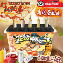 秀竹商用全自动蛋肠机燃气蛋包肠机蛋卷机煤气鸡蛋杯蛋爆肠烤肠机