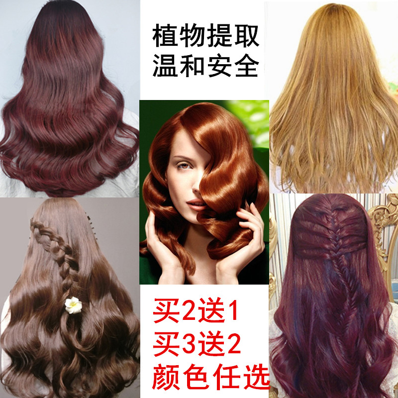正品染发剂纯植物彩色酒红葡萄紫黑色板栗栗棕色亚麻色天然焗油膏