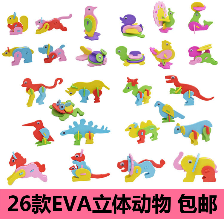 立体拼图 eva3d小动物拼模 diy儿童益智手工制作贴画拼装积木玩具