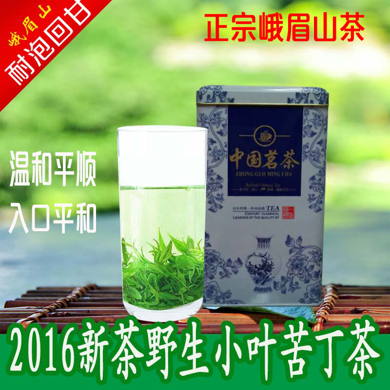 小叶苦丁茶2016新茶绿茶青山绿水野生特级苦丁茶明前茶叶250g包邮