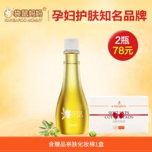 孕妇橄榄油孕妇纹路产后修护淡化预防专用孕妇护肤品 袋鼠妈妈