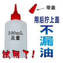 机械家用小瓶装 100mL 理发电推子油 免邮 缝纫机油打印机油润滑油