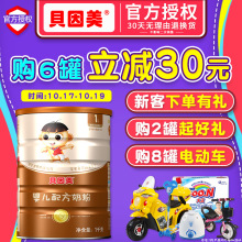 【官方授权】贝因美奶粉1段一段冠军宝贝1000g克1段奶粉 17年3月