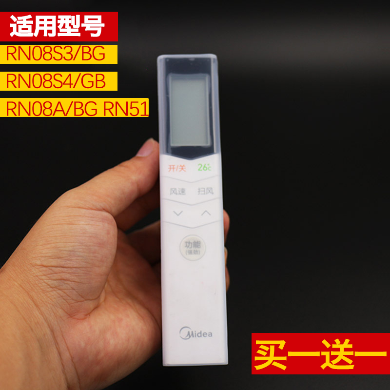 美的空调酷金挂机睿行圆柱新款遥控器套 高清防水防尘