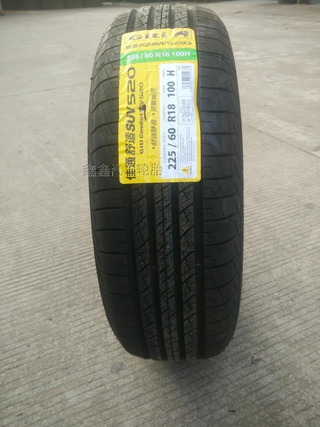 正品[佳通轮胎185 60r15]佳通轮胎195 60r15评