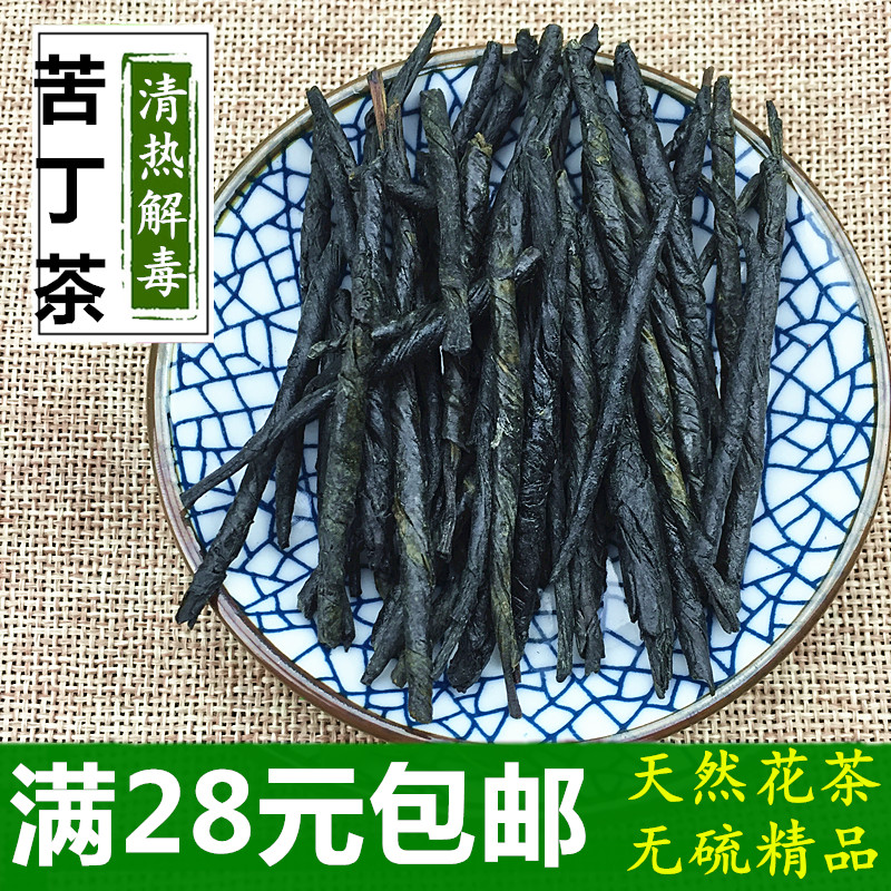 苦丁茶 花茶 海南特级野生苦丁茶叶新茶 大叶小叶花草茶 50克