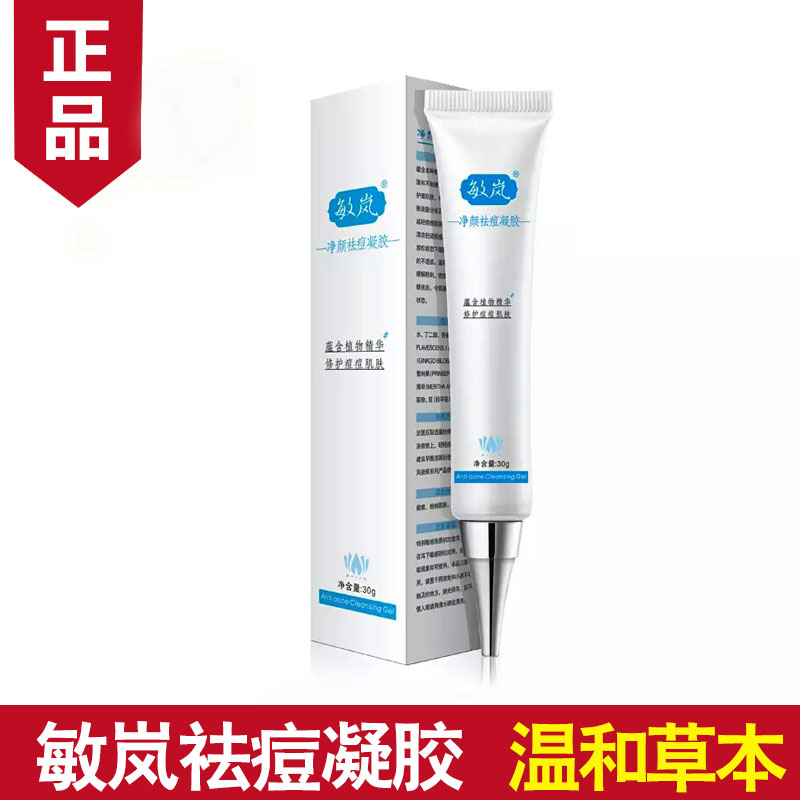 正品[祛痘祛斑美白产品]祛斑祛痘产品加盟评测