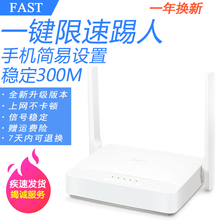 智能APP远控 高速光纤 FWR200无线路由器300M无线WIFI放大器 FAST