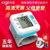 语音老人电子血压测量仪全自动手腕式智能精准测量计心率家用充电