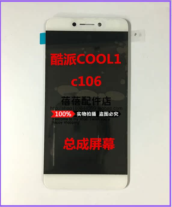 适用于酷派酷玩6屏幕总成c106触摸屏c107-9显示屏cool1c内外屏