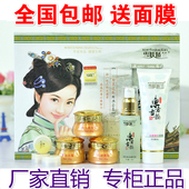 包邮 雪肤娇兰东方古韵白里透红二合一三合一五合一五件套 厂家直销