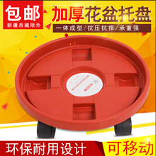 包邮 加厚移动花架花盘垫底座带万向轮托盘花盆底盆托滚轮圆形底盘