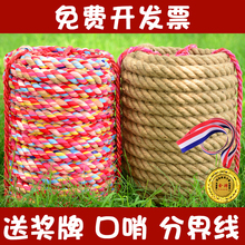 专用麻质拔河绳30米25米20米4cm3cm拔河绳子粗麻绳拔河比赛趣味