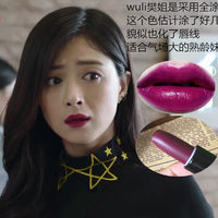 微爱之渐入佳境里的杨颖anglebaby同款醉紫红