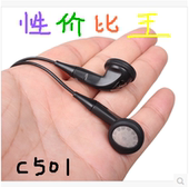 三频均衡 低音突出性价比王塞子 铁家C501耳塞式耳机