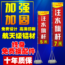 注水5米7米3米旗杆户外广告伸缩底座彩旗帜宣传沙滩道刀彩旗