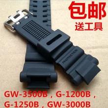 2000树脂胶带 3000B 3500B 替换橡胶硅胶卡CASIO表带GW