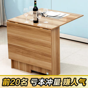 简约多功能小户型可伸缩简易宜家折叠餐桌椅组合长方形饭桌子家用