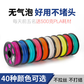 3.0mm ABS材料3D打印笔塑料线条FDM 炫亮3D打印机耗材PLA1.75mm